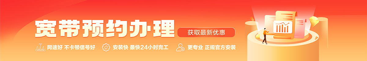 滦县宽带办理安装 滦县宽带在线办理入口